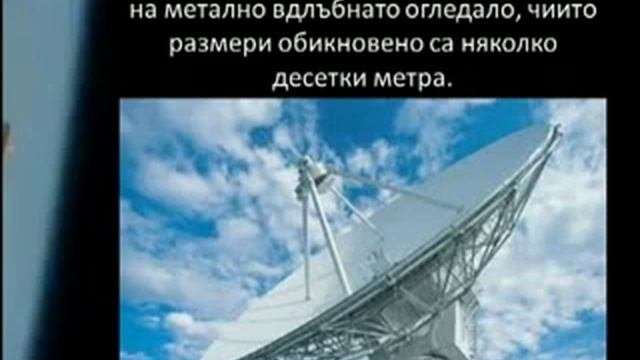Телескопът