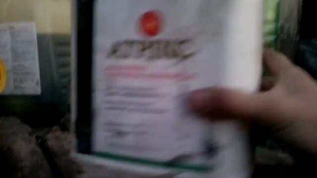 Гербицид Базагран + Атрікс