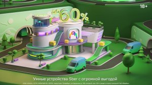 Зелёный день — самый выгодный день в году!