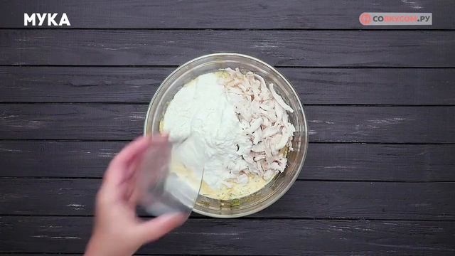 Куриные маффины - Рецепты от Со Вкусом