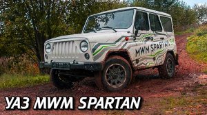 Закат истории легендарного внедорожника УАЗ MWM SPARTAN Электрическая версия Хантера