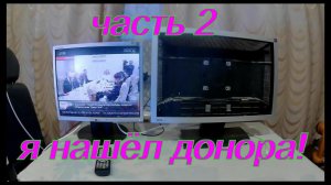 Как монитор превратить в телевизор  Часть 2  Как я купил себе монитор