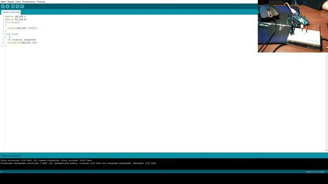 Онлайн обучение программированию в Arduino IDE с ответами на вопросы.