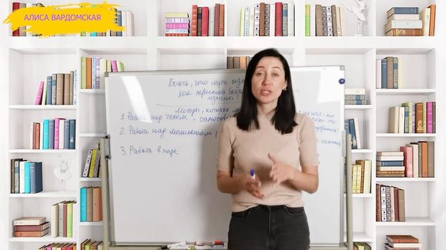 Как Перестать Бояться Измены Мужа. Как Побороть Страх Предательства | Психолог Алиса Вардомская смотреть онлайн