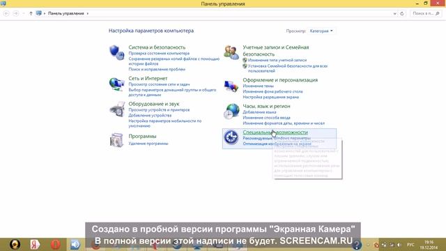 Как включить экранную клавиатуру смотреть онлайн