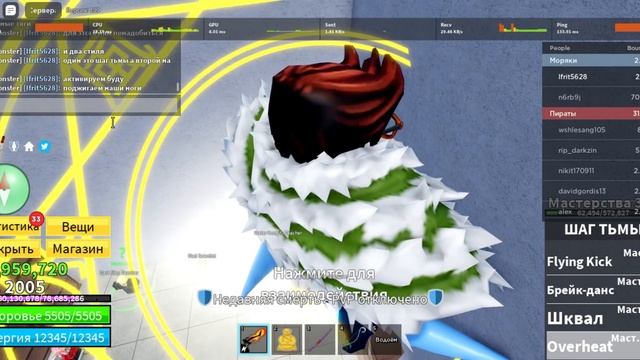 как сделать бархатные тяги в блокс фрутс 2023 смотреть онлайн