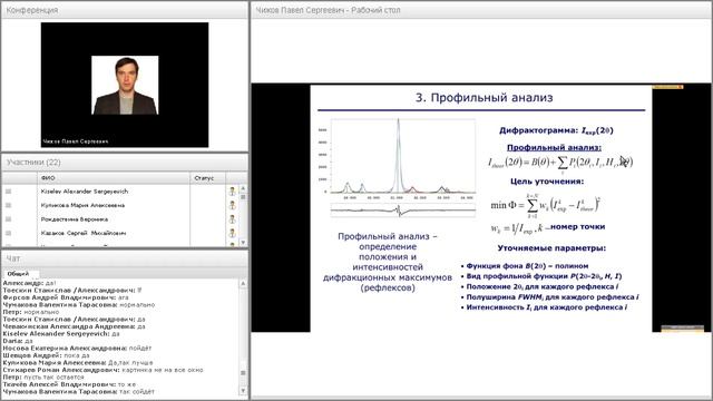 Лекция №6: Планирование эксперимента. Профильный анализ. смотреть онлайн