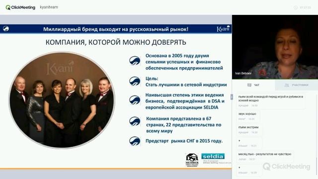 Презентация компании Каяни от Анны Яковлевой смотреть онлайн