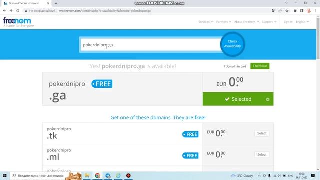 freenom Ваша корзина пуста Ошибка Your Shopping Cart is Empty error Решение проблемы! смотреть онлайн