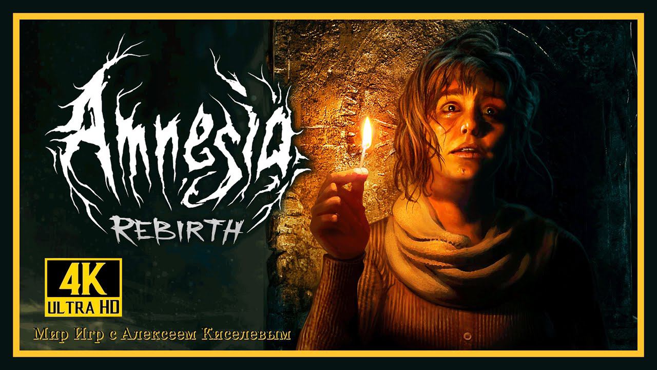 AMNESIA REBIRTH# Амнезия Возрождение# ОБЗОР ИГРЫ