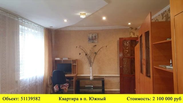 Купить квартиру в п. Южном, Крымский р-н| Переезд в Краснодарский край