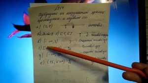 814 Алгебра 8 класс. Изобразите на координатной прямой промежуток
