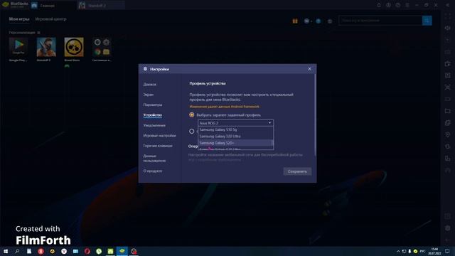 Как настроить блюстакс 4 на слабом пк 32 бит смотреть онлайн