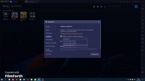 Как настроить блюстакс 4 на слабом пк 32 бит