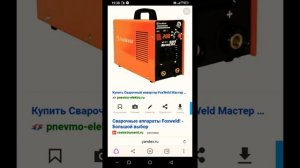 Прогулка по магазину смотрим сварочный аппарат foxweld