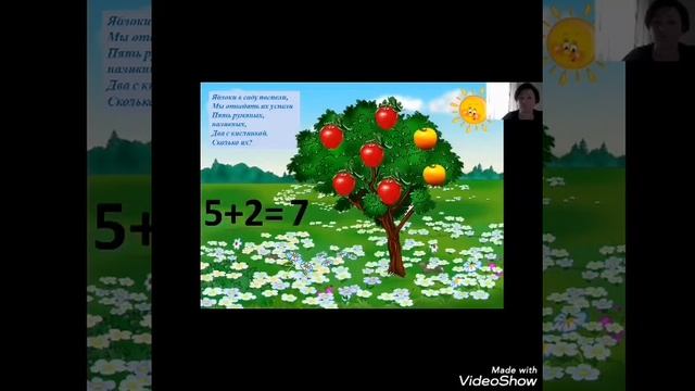 Интерактивный тренажёр по обучению грамоте