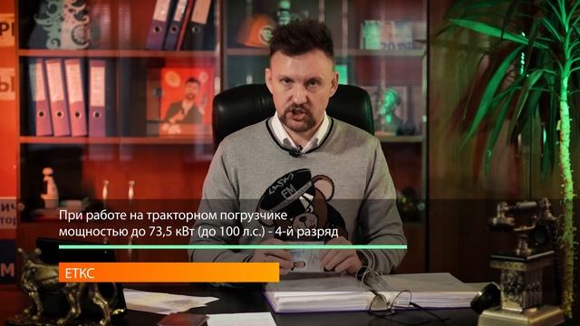 Обучение и права на гусеничный погрузчик категория Е || ЦОПО