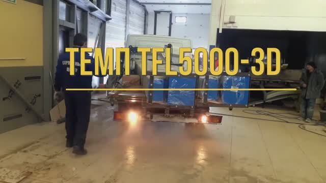 Автоподъемник 4-х стоечный под сход-развал ТЕМП TFL5000 3D.mp4