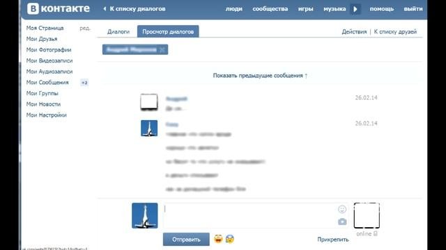 Убрать непрочитанные сообщения Вконтакте