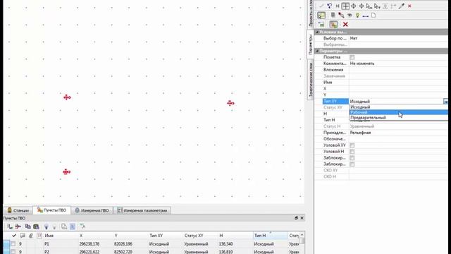Урок 3. CREDO ТОПОГРАФ - Проект Измерения смотреть онлайн