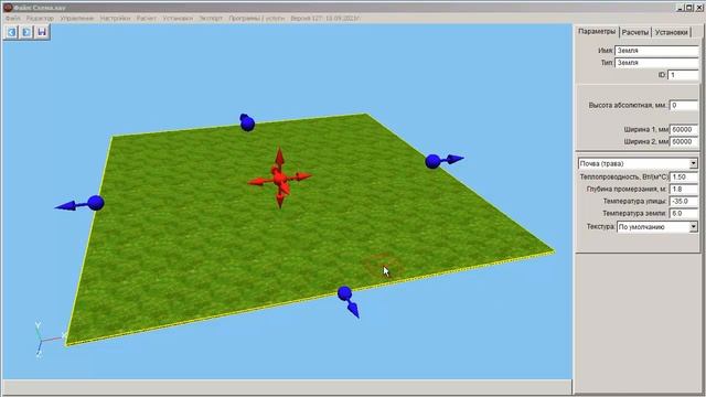 Управление камерой обзора в программе смотреть онлайн