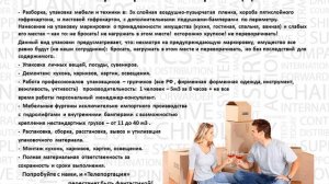 Мувинговая компания yourmoving