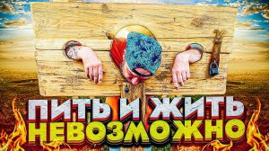 Алкоголь / Можно ли пить и нормально жить? Культуры пития нет / Мера - ноль!