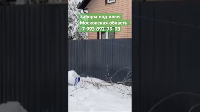 ✅Установка заборов и ворот под ??Московская область                          ? ‪+7 993 892‑79‑93‬ смотреть онлайн