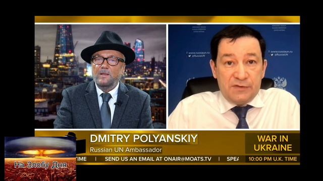 Интервью Джорджа Гэллоуэйя с Дмитрием Полянским.