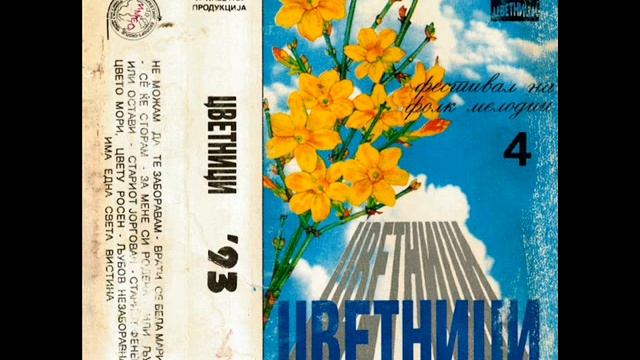 Октет Куманово - Цвето мори, цвету росен смотреть онлайн