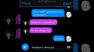 {Страшные переписки} Свинтус придет! Переписка Даши и Миши страшилки {Страшилки} {Ужасы}