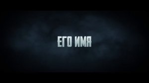 Дьулуур - мас-рестлинг Трейлер Фильм 2022