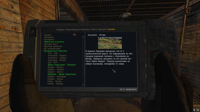 NS OGSR | Переходы Янтарь - Агропром