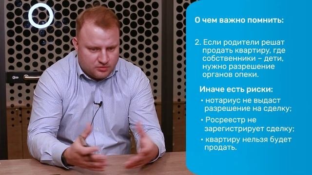 Как продать квартиру с несовершеннолетними собственниками — детьми? Нюансы и тонкости.