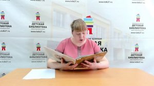 Литературный час по книге М. Уильямс  «Плюшевый  кролик» (6+)