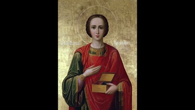 ТРИО ПЕСНОПЕНИЕ. Молитва Пантелеймону Целителю.