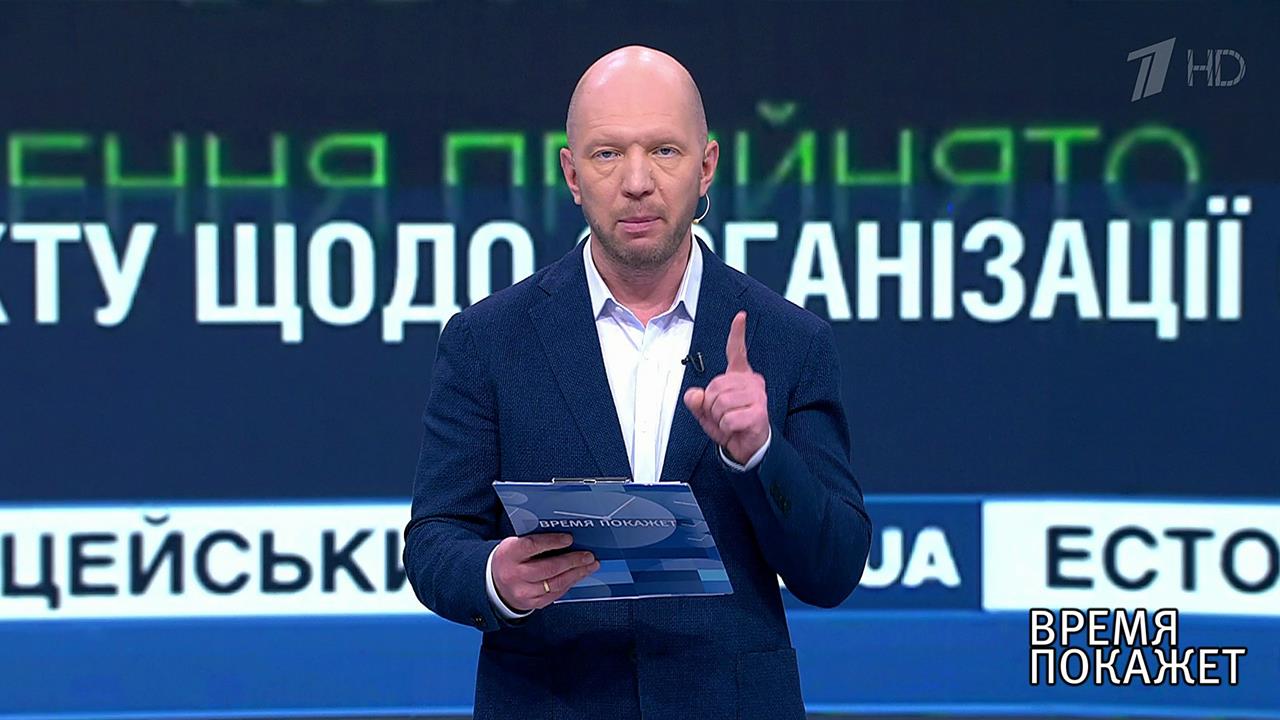 Время покажет. Выпуск от 12.09.2019