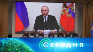 «Сегодня»: 14 февраля 2024 года. 16:00 | Выпуск новостей | Новости НТВ