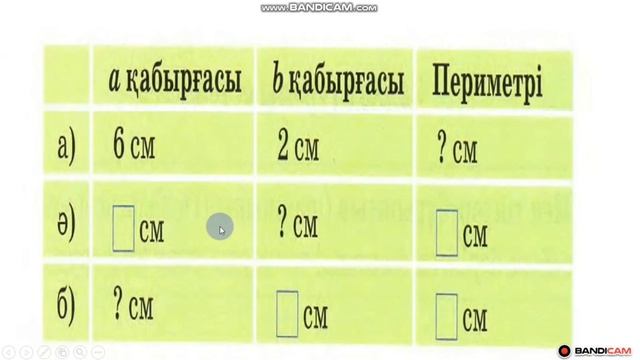 Математика 2 сынып 127 сабақ