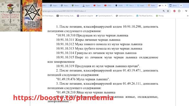 Вадим Шегалов Правительство РФ утвердило пюре из мух и прочие деликатесы смотреть онлайн