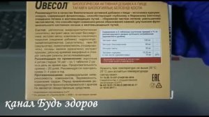 ОВЕСОЛ\ЧИСТИМ \ЖЕЛЧЬ\ПЕЧЕНЬ\ИНСТРУКЦИЯ ПО ПРИМЕНЕНИЮ\\\\\\\\