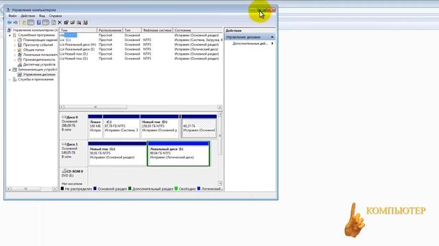 Как изменить размер диска смотреть онлайн