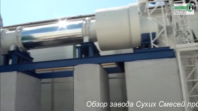 ОБЗОР ЗАВОДА СУХИХ СМЕСЕЙ ДЛЯ КОМПАНИИ СИКА | В г. Алма-Ата производства МП СтройМеханика смотреть онлайн
