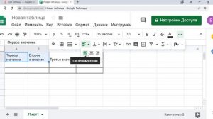 Курс Google таблицы. Урок №2. Пошаговая инструкция, как создать и редактировать таблицу.