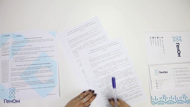 Как сдавать генетический анализ. ГенОм