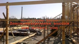 стропильная система