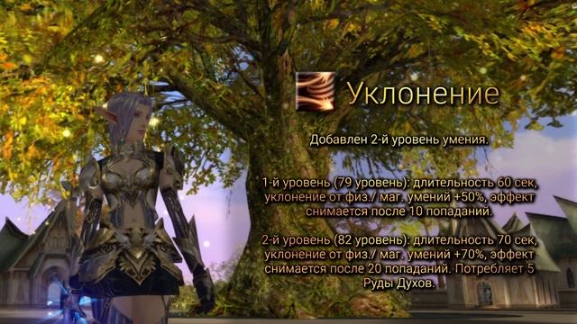 Реворк ПВ (Странник Ветра) в Корее! / Lineage 2 Essence 2021 / Wind Rider смотреть онлайн