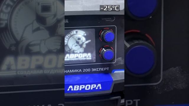 АВРОРА Динамика 200 ЭКСПЕРТ