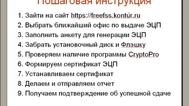 Как сдать отчет в ФСС через интернет бесплатно смотреть онлайн