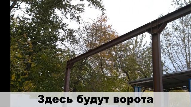 Металлоконструкции тоже можем!) Каркас из металла смотреть онлайн